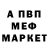 Первитин винт Nata Godeafeo