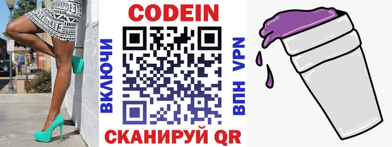 Кодеиновый сироп Lean напиток Lean (лин)  Волчанск 