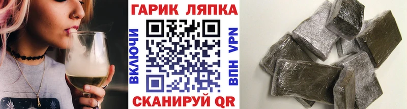Гашиш 40% ТГК  закладка  Волчанск 