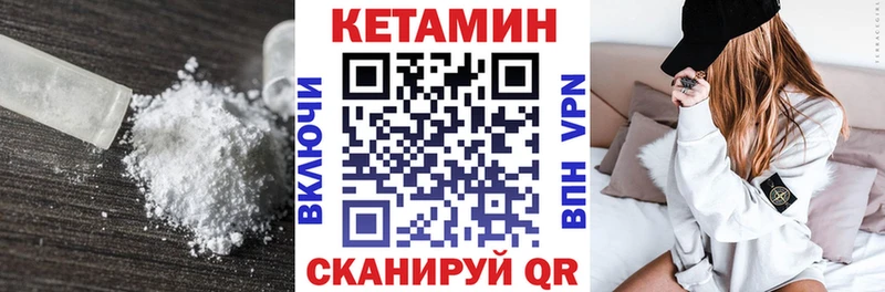 КЕТАМИН VHQ  Волчанск 