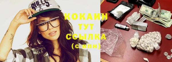 COCAINE Балабаново
