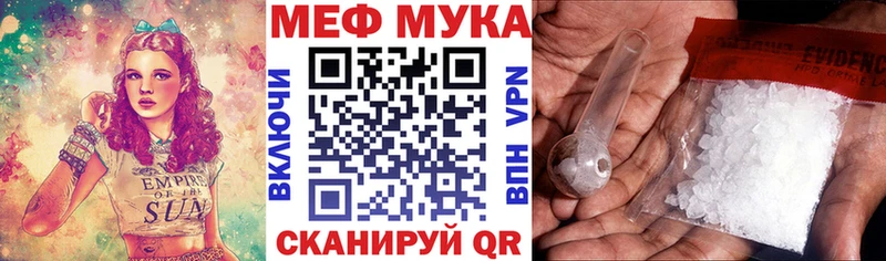 Мефедрон  Волчанск