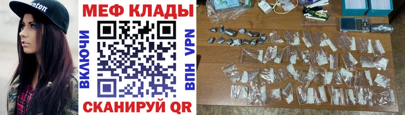 МЯУ-МЯУ VHQ  купить наркотик  Волчанск 