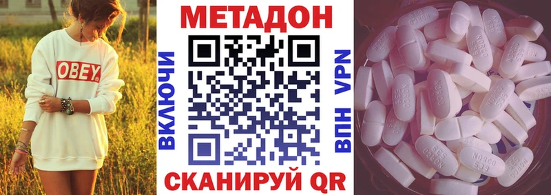 купить закладку  Волчанск  МЕГА   Метадон кристалл 